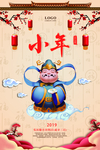 小年海报
