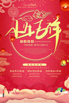 小年海报