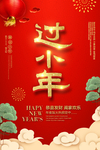 小年海报