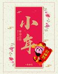 小年海报