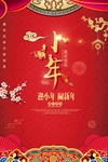 小年海报
