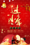 小年海报
