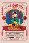小年海报