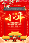 小年海报