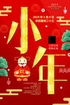 小年海报