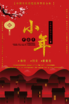小年海报