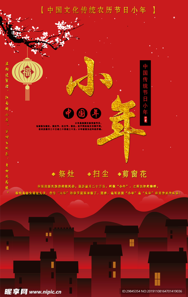 小年海报