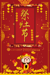 小年海报