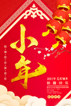 小年海报