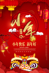 小年海报