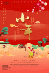 小年海报
