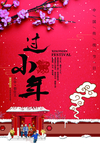 小年海报