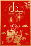 小年海报