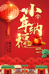 小年海报