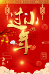 小年海报
