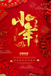 小年海报