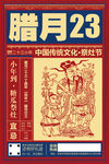 小年海报
