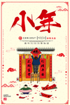 小年海报