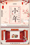 小年海报