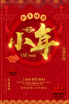 小年海报
