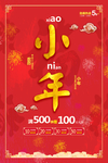 小年海报