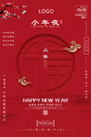 小年海报