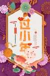 小年海报