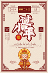 小年海报