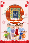 小年海报