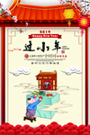 小年海报