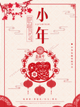 小年海报