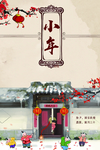 小年海报