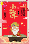 小年海报