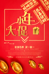 小年海报