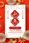 小年海报