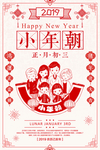 小年海报