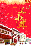 小年海报