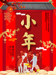 小年海报