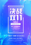 双十一