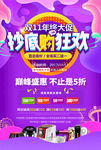 双十一