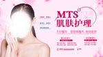 肌肤护理美容院