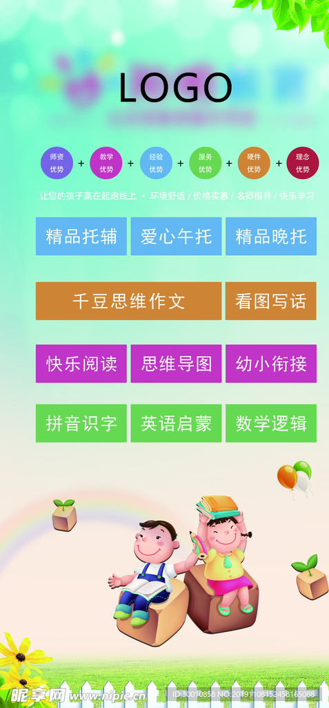 辅导班