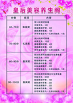 美容