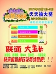 活动海报