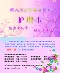 护理卡