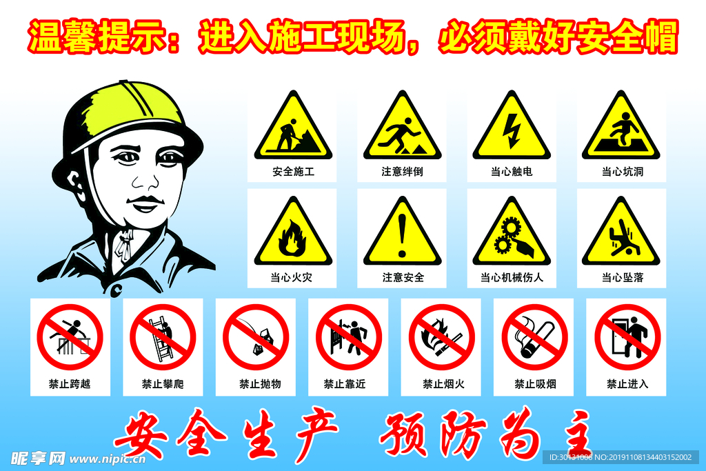 施工