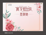 房地产联谊会签到处