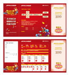 新店开业