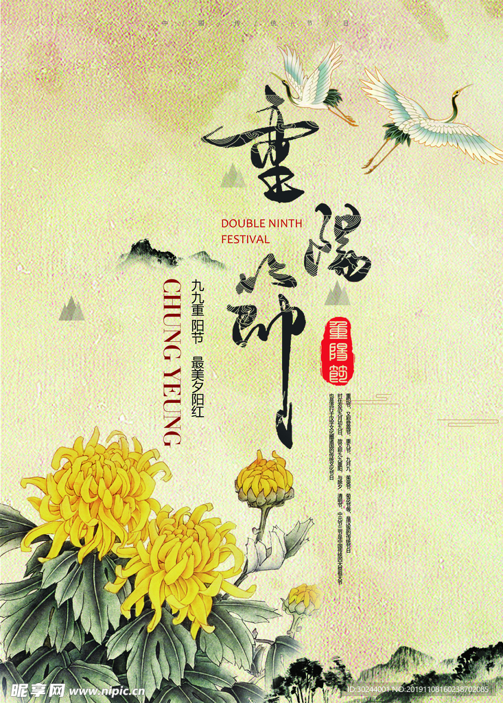 重阳节