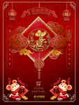 鼠年2020